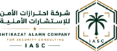 شركة احترازات الأمن للإستشارات الأمنية
